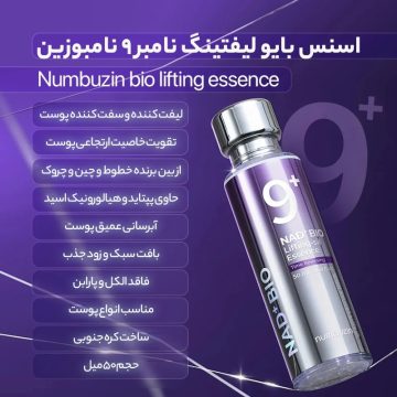 نامبو زین 