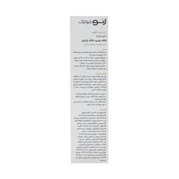 ضد آفتاب دور چشم ژنو 
