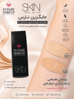 کرم پودر Future Makeup Professional Skin Long Wear در 2 رنگ - Image 4
